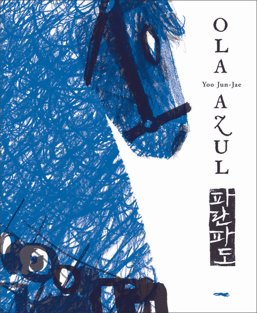 Ola azul | Yoo Jun-Jae